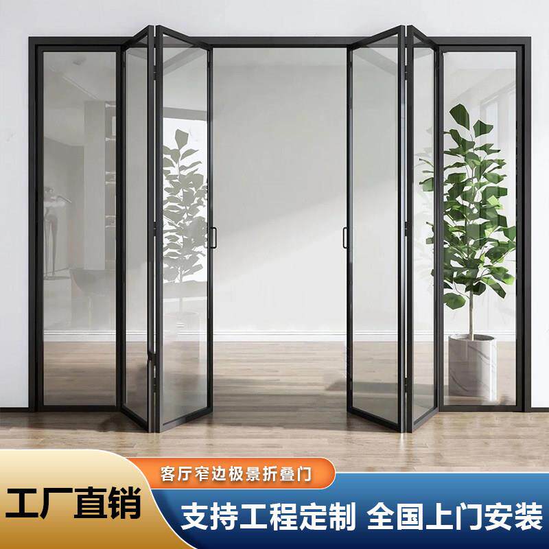 极窄折叠门无地轨厨房阳台客厅卧室商铺洗车办公铝合金移动玻璃门