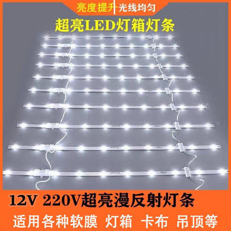220v漫反射灯条卡布灯箱led灯条户外防水广告软膜天花灯专用光源图片
