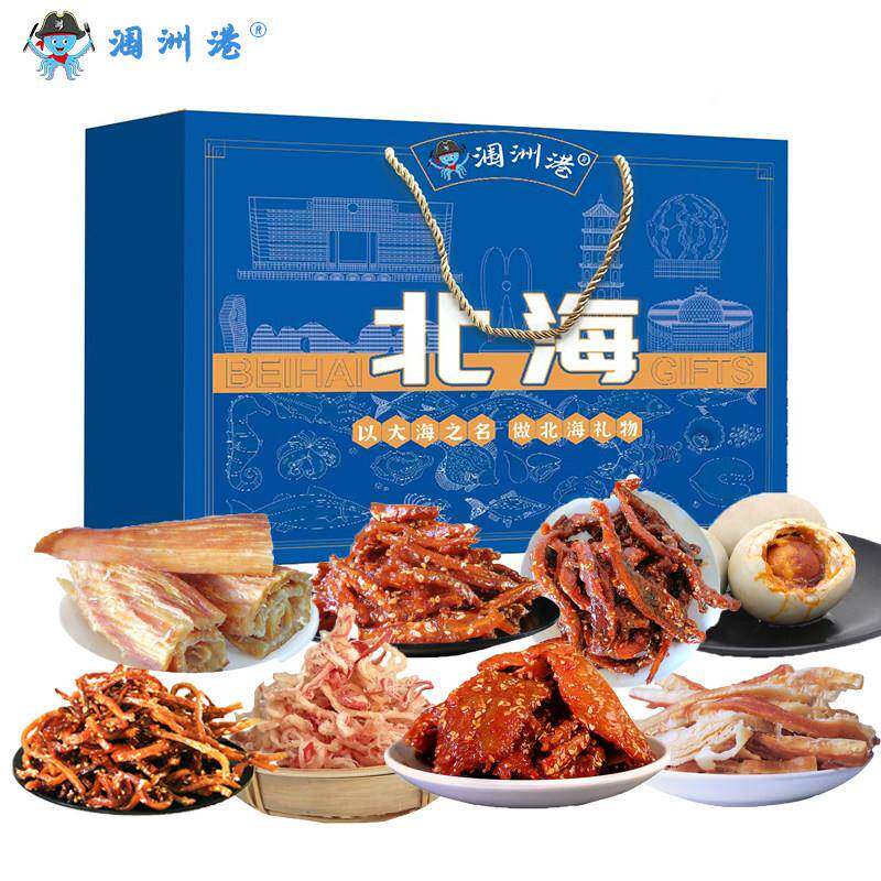 新疆包邮北海特产伴手礼年货零食海鲜大礼包北海海味即食小鱼干