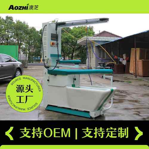 多能鼓YTQ-D桥式熨烫台干器洗店配套设备自带蒸汽发生吸风功去渍