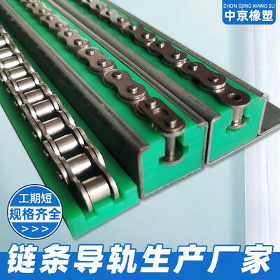 链条导轨t型工业传动输送尼龙托条导向条高分子聚乙烯导轨耐磨条