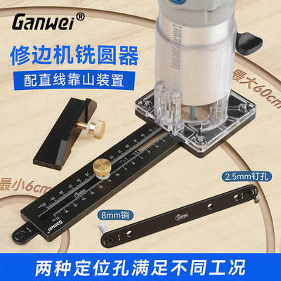 木工工具 修边机辅件 修边机铣圆器靠山底座 敢为 堤旁树