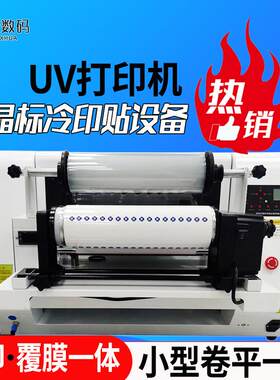 华壹5060水晶标冷印贴UV打印机不干胶烫金烫银卷平一体浮雕打印机