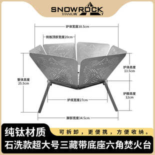 超大號三藏帶底座六角焚火臺 廠家直銷石洗款