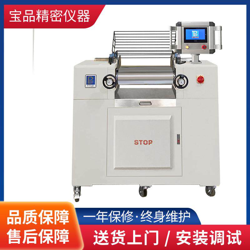 实验用小型双辊开炼机/小型混炼机/电热水冷型/PLC控制