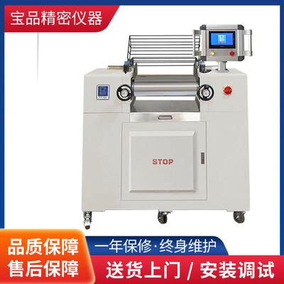 实验用小型双辊开炼机/小型混炼机/电热水冷型/PLC控制