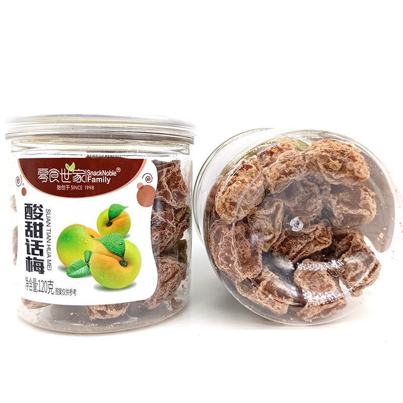 零食世家酸甜话梅120G罐装梅皇九制话梅梅干休闲酸甜泡水小零食吃
