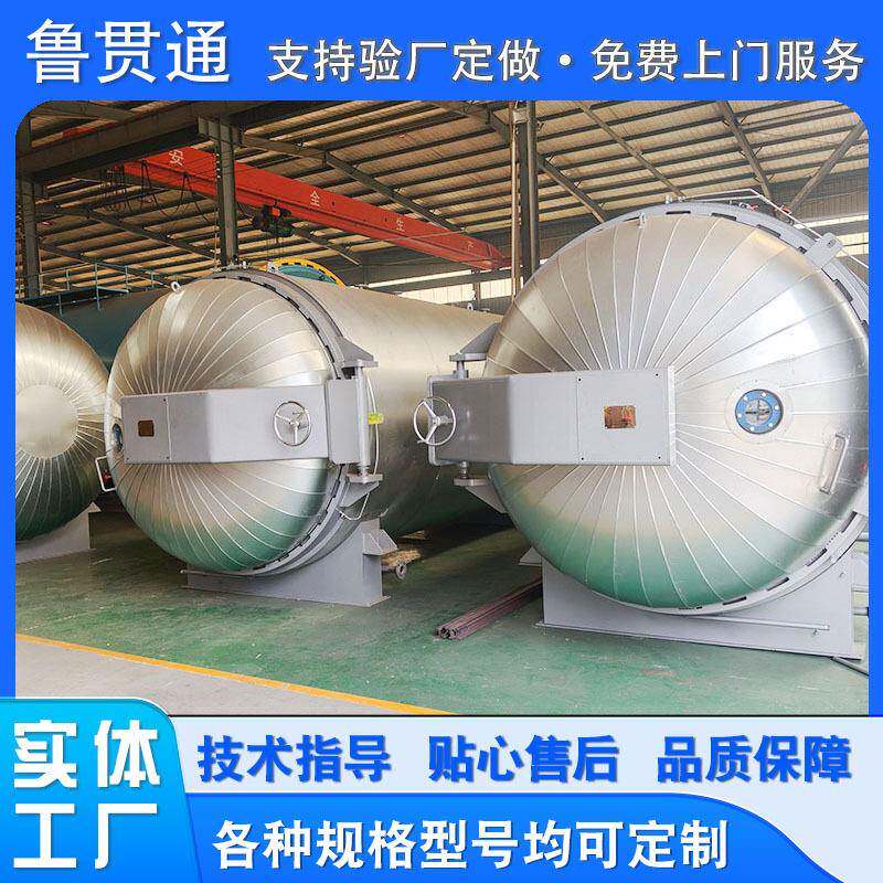 工业用发泡罐大型卧式保压罐鞋底发泡新材料发泡高温高压设备