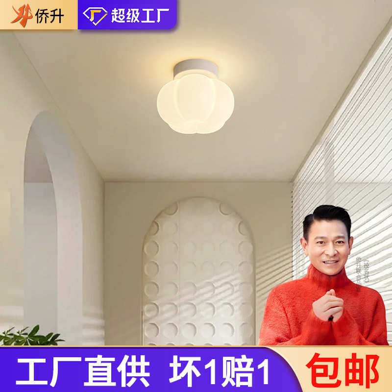 奶油风过道灯现代简约走廊过道玄关ins网红南瓜吸顶灯衣帽间灯具,家装灯饰光源,客厅吊灯,淘宝优惠券,粉丝福利购,淘宝优惠卷