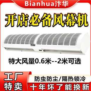 門口風(fēng)幕機(jī)強(qiáng)風(fēng)餐飲店商場(chǎng)商用靜音風(fēng)簾風(fēng)閘機(jī)冷庫門頭換氣扇小型