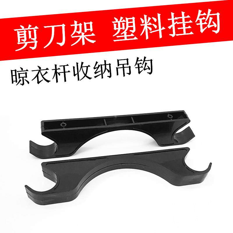 晾衣杆剪刀架吊钩电动升降晾衣架挂钩收纳伸缩杆晒被杆上下杆配件