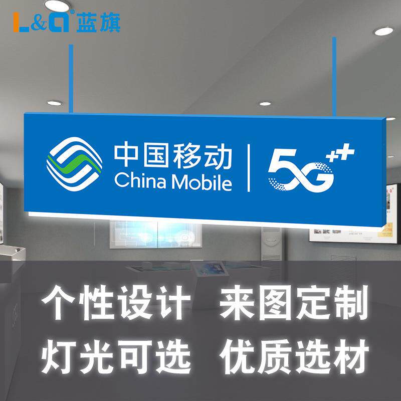 移动手机店5g led双面超薄吊牌灯箱吊楣悬挂式发光广告牌定 制