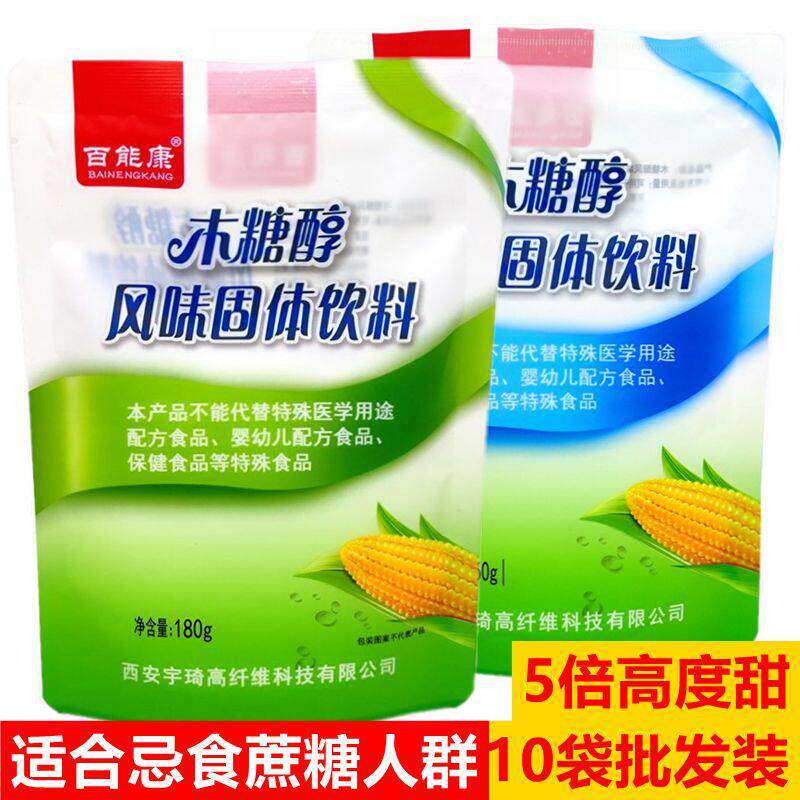 百能康木糖醇袋装10倍5倍甜度烘焙糕点健康糖甜味剂忌糖人代糖粉