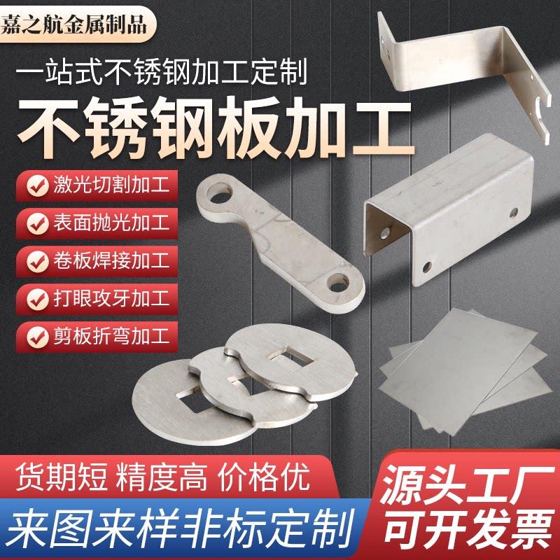 201304不锈钢板非标件激光切割加工钣金孔板筛板垫片折弯焊接