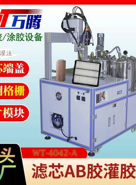 滤芯端盖自动涂胶机电子芯片模块AB灌胶机汽车空气格PU灌封刷胶机