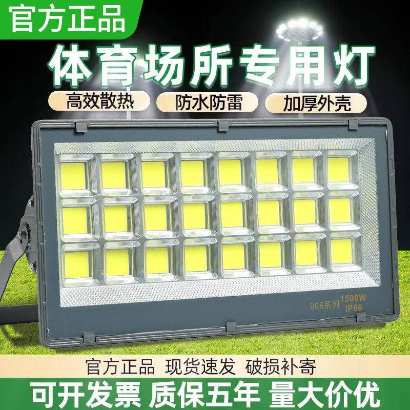 亚明led大功率投光灯1500W射灯防水超亮工地厂房户外篮球场照明灯