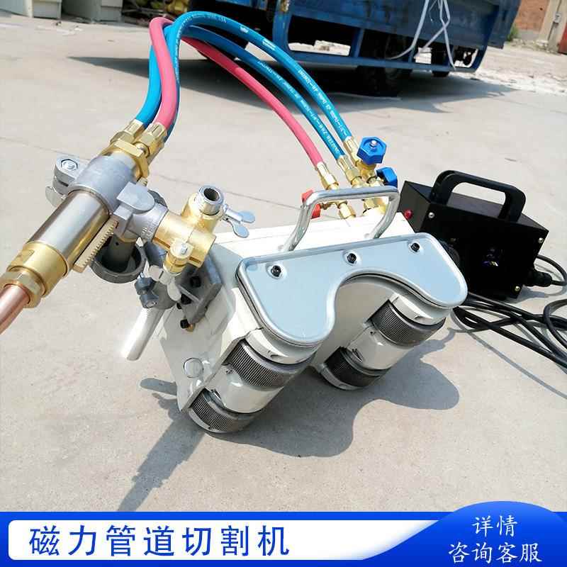 CG2-11磁力管道切割机半自动火焰气割机圆管坡口机