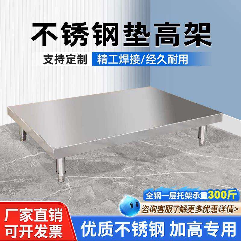 加厚不锈钢拆装防潮垫高架厨房增高矮支架台子商用落地承重操作台