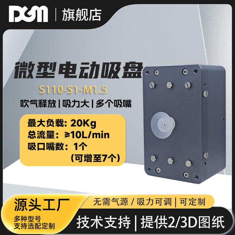 精准定位小型电动真空吸盘量子芯片转移纳米级吸嘴