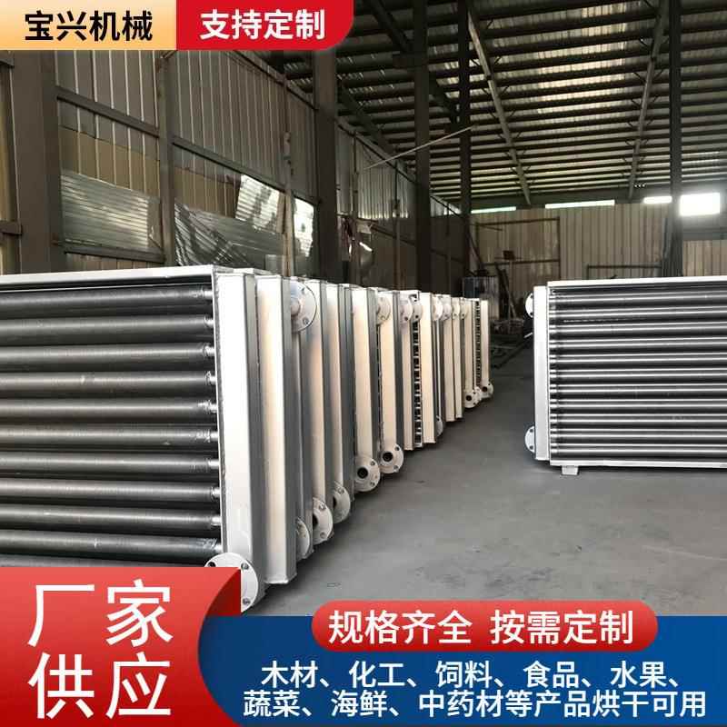 烘干用蒸汽散热器木材烘干房用蒸汽散热器导热油翅片管换热器