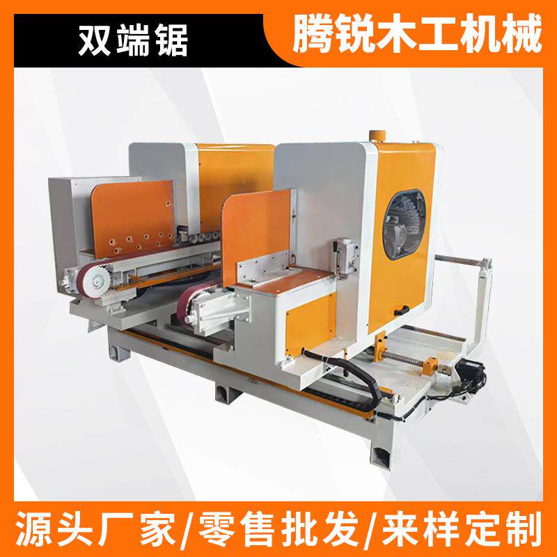 全自动双端锯重型家具板材修边锯可调式木条截断双端锯木工齐边锯