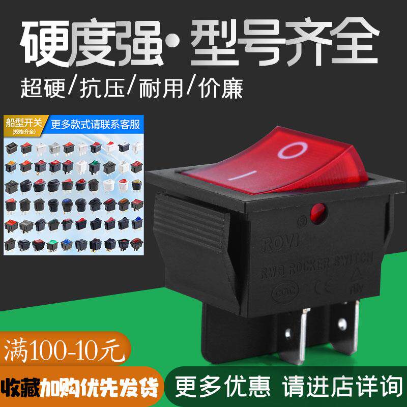 KCD4翘板开 关带灯6/4脚电焊跑步机煮面 面桶大功率电源按钮船形