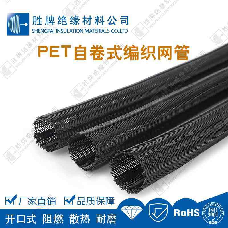 开口自卷式编织5MM黑套/SW网管口/开保护管C管/自卷式编织管/线束