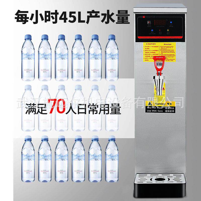 裕豪开水器商用HK-10全自动电热步进式智能烧水热水机奶茶开水机
