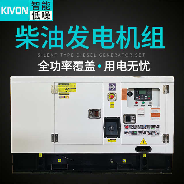 发电机包自动20kw发电机工业静音邮家用柴油generator25kva现货