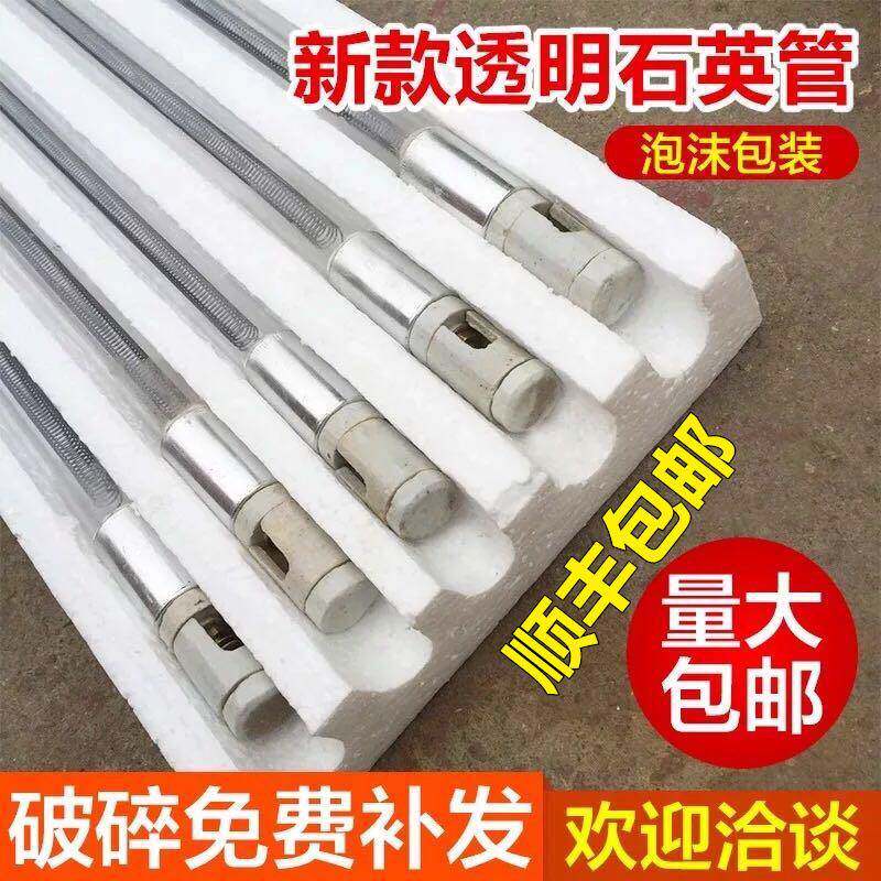 非标U型石英加热管耐高温电热管石英管玻璃加热管防干烧电热管