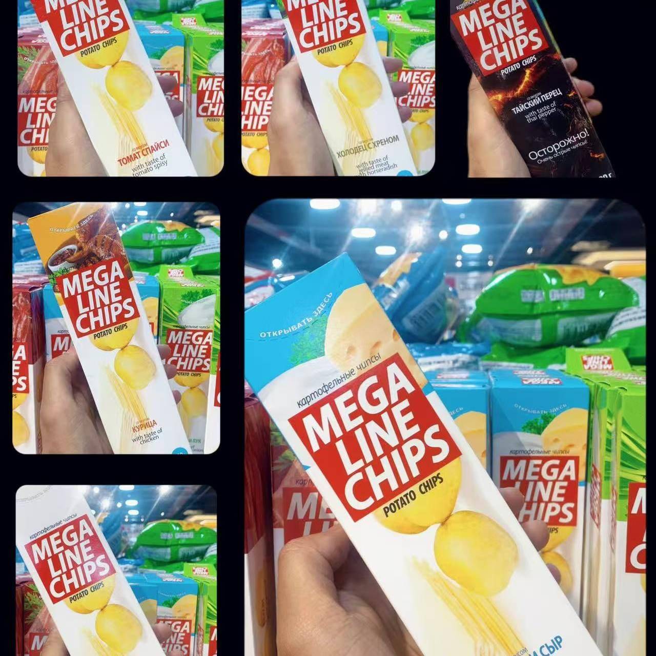 俄罗斯进口薯片megaline阿斯顿恋人休闲零食非油炸超薄长条100g