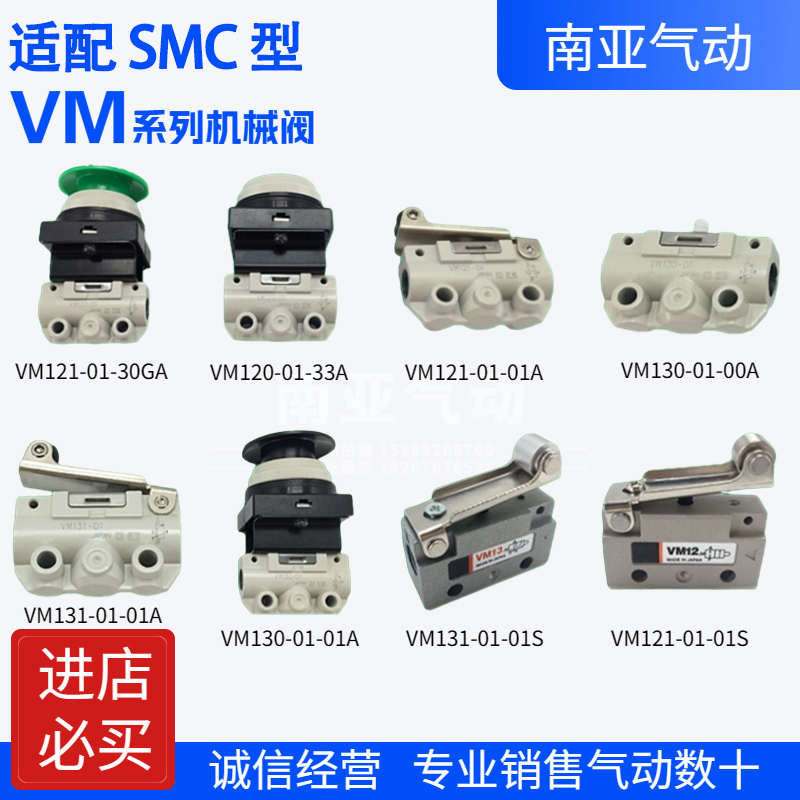 SMC型机械手动阀VM131-01-01S/30G/30B/01A/00A/01SA/02A/02SA