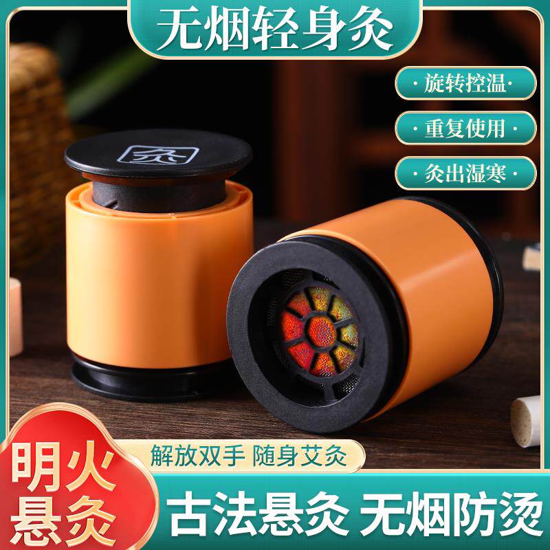 滤烟艾灸盒随身灸家用器具全身熏蒸仪柱筒盒子艾灸馆专用罐