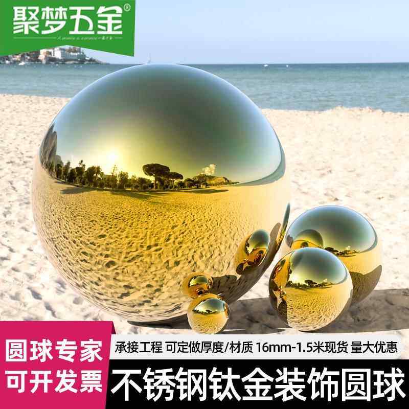 304#不锈钢大钛金球 空心装饰圆球镀钛金色亮光金属摆件精品圆球