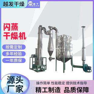 粮食谷物闪蒸干燥机 胡椒粉辛香料烘干机 巴豆酸旋转闪蒸干燥机