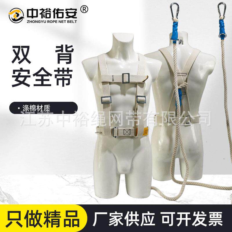 中裕涤棉阻燃双背安全带防火安全带电焊工专用高空作业坠落防护带
