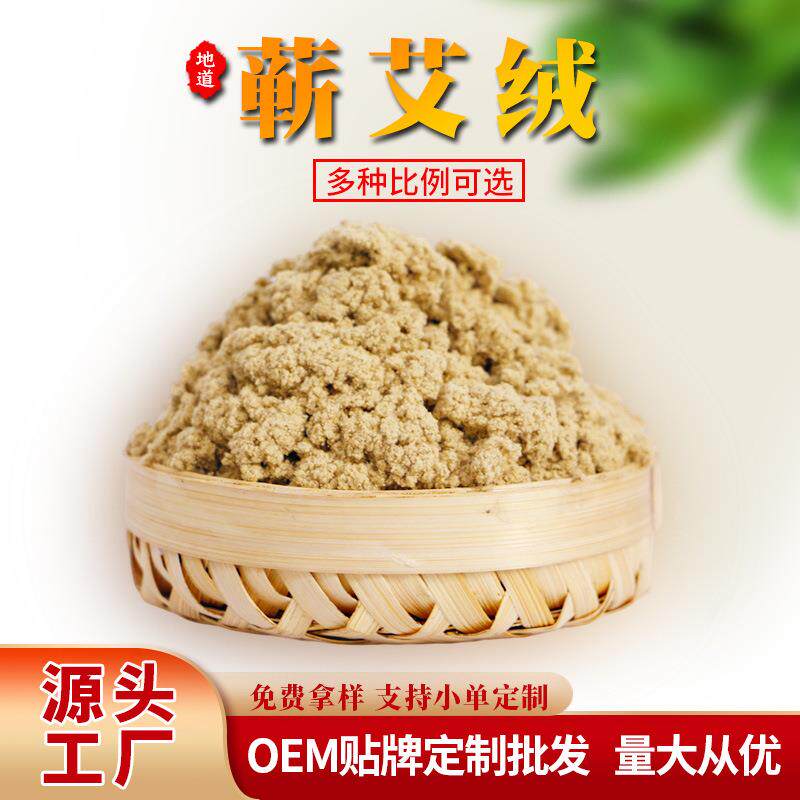 三年陈蕲艾绒源头厂家直销纯艾草绒1000g 艾灸馆龙火灸专用绒