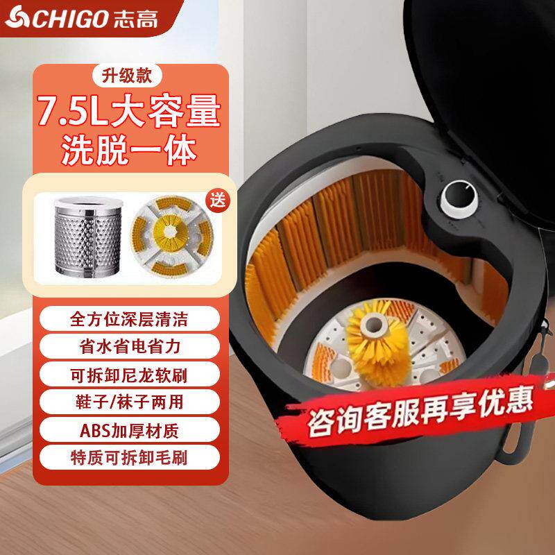 志高洗鞋机家用宿舍半自动小型全壁刷刷鞋机洗脱一体洗衣洗鞋洗袜