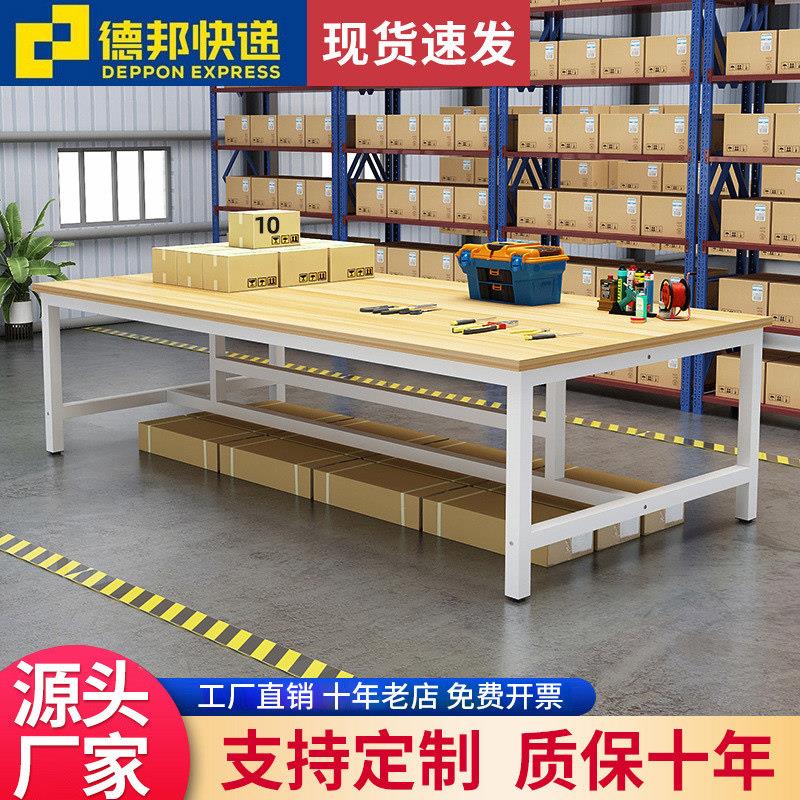 工作台快递打包台包装桌专用包花桌子模型工作台花店手工桌操作台