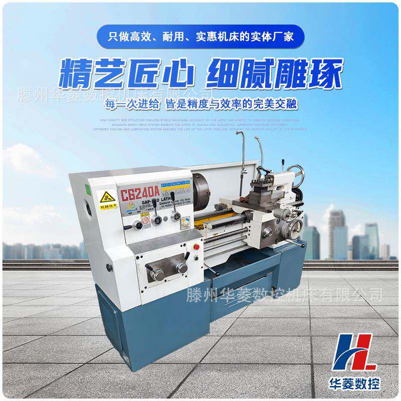 C6240普通车床中小型轴类加工高刚性主轴金属工件车削设备现货直