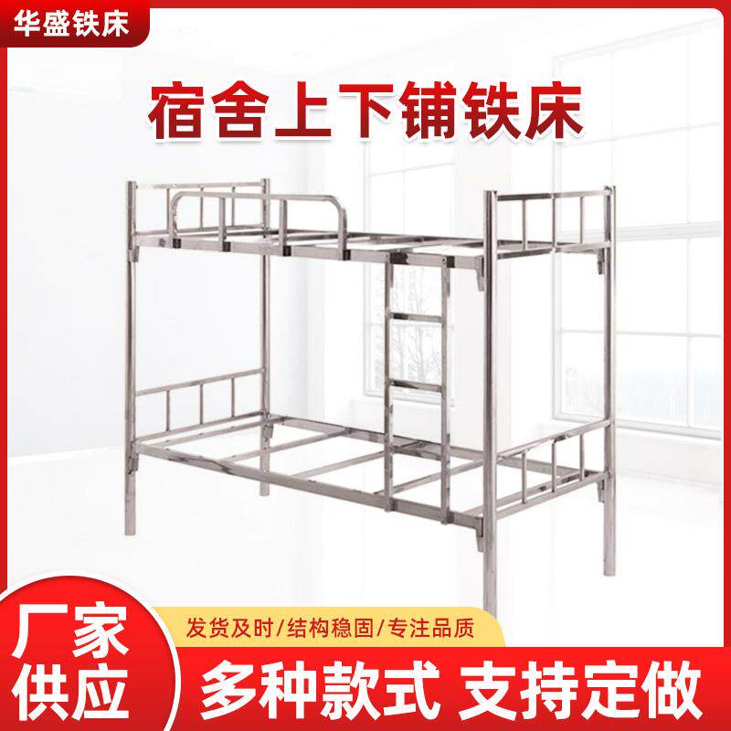 东莞厂家工地镀锌管铁床员工宿舍铁床学生宿舍上下铺铁床