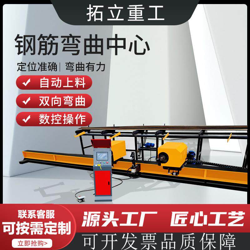 双向弯弯箍机数控钢筋弯曲中心双独立机头自动大型建筑钢筋弯曲机