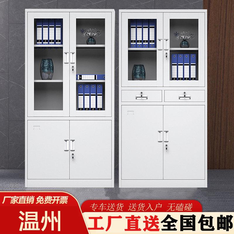 温州办公室铁皮文件柜储物资料带锁抽屉存放档案柜财务凭证更衣柜图片