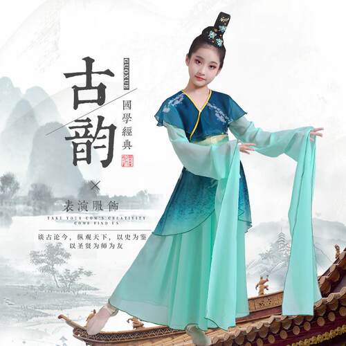高档春水袖服少女古典舞玉春雨舞游表演装优雅摆袖采薇儿童舞剧