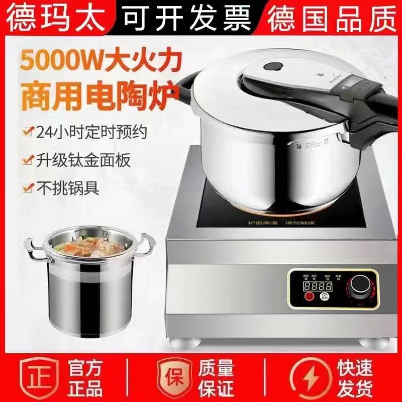 包邮 商用电陶炉5000w家用光波炉大功率电磁炉3500W不挑锅批