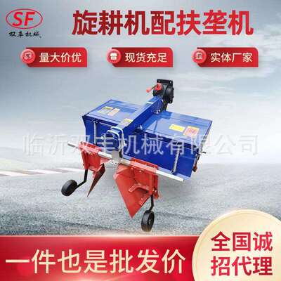 链传旋耕机齿传旋耕机起垄器打垄打埂扶垄扶沟手扶配套农机具