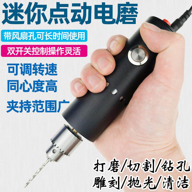 小雕刻机迷你电磨机手持家用小电钻打磨机电动小型多功能文玩电钻