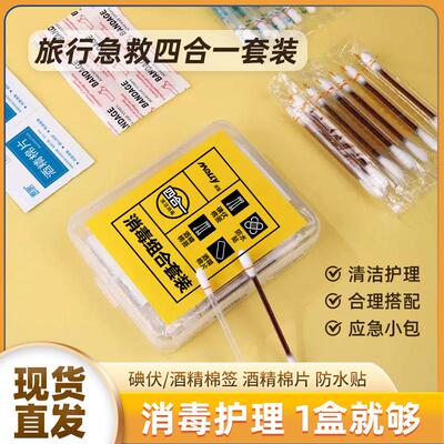 Four-in-One Outdoor Emergency Iodine Swab Travel First Aid K
