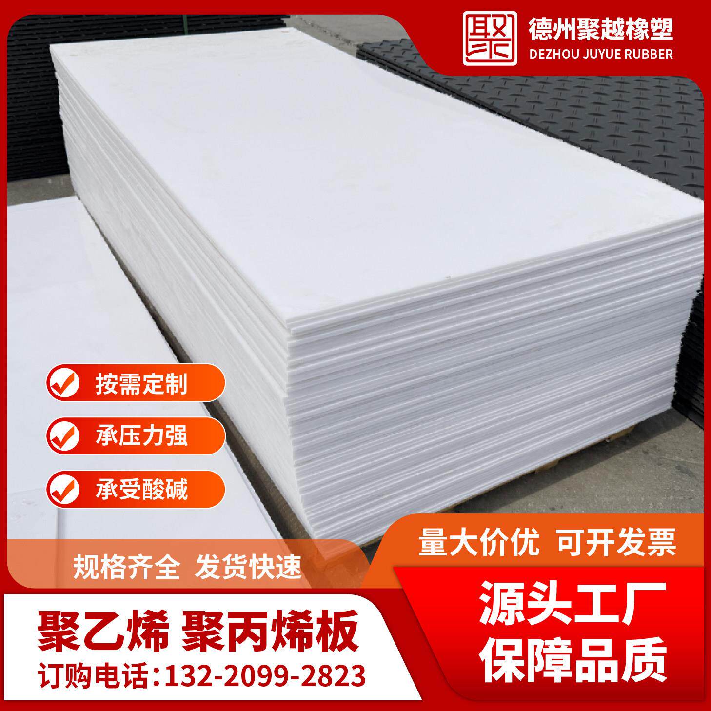 聚乙烯板超高分子聚乙烯板PP板POM板尼龙板聚四氟乙烯板生产加工