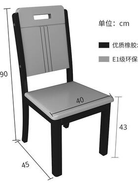 全实木餐椅家用餐桌椅子靠背椅凳子简约现代中式黑白色餐厅原木椅